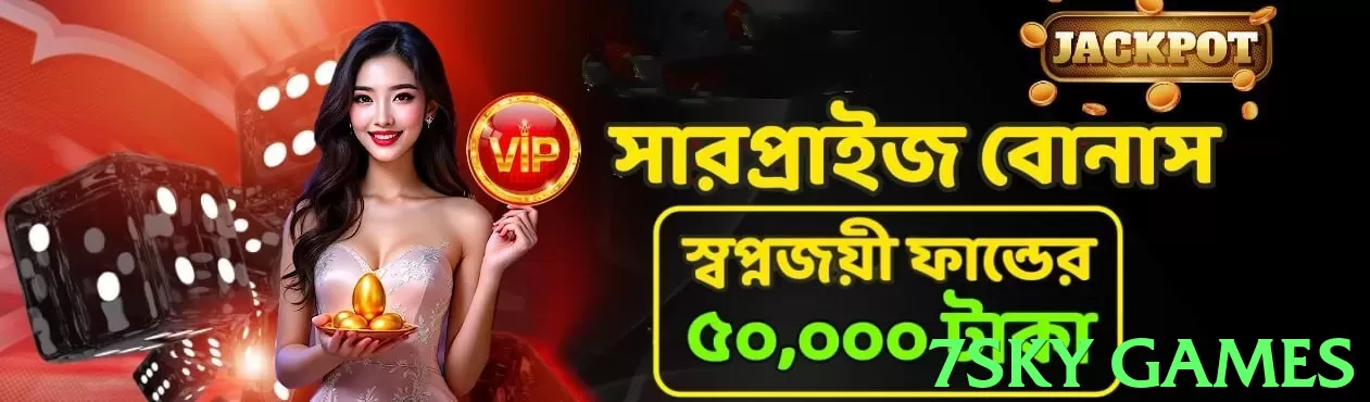 7sky games Pakistan - 3